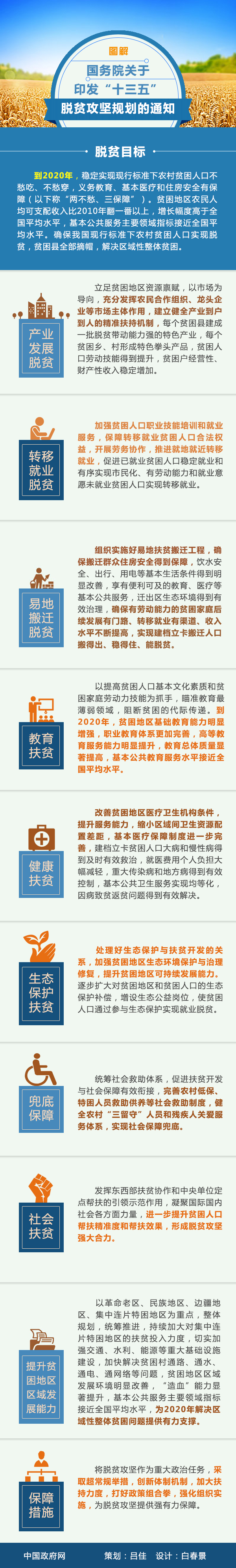 2017年河北公務員考試時政
